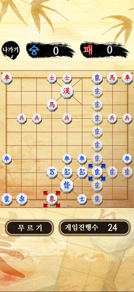 모두의장기 - Gameplay screenshot of Modu-ui Janggi showing a traditional Korean chess board and pieces