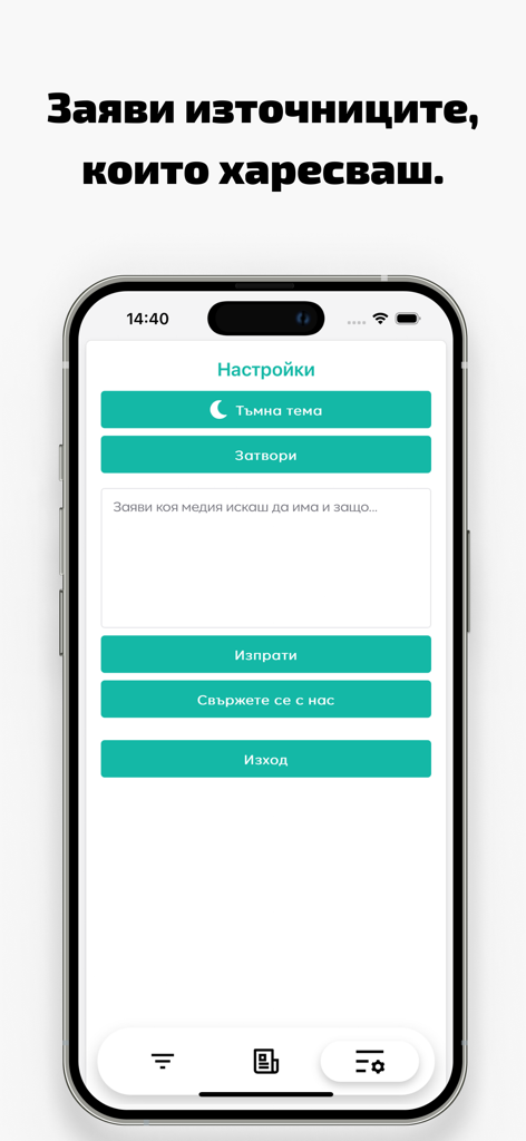 iBitwit - Pantalla de configuración de la aplicación iBitwit con opciones para modo oscuro y un formulario para solicitar nuevas fuentes de medios