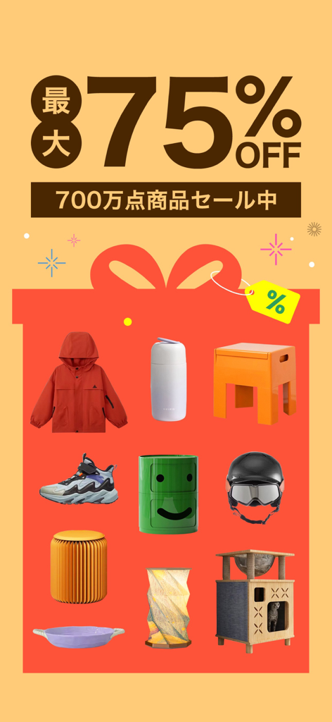 TAO オンラインショッピングアプリ - TAOオンラインショッピングアプリのプロモーション画面。ファッションガジェットやホームデコレーションなどの様々なライフスタイル製品が最大75%オフ。