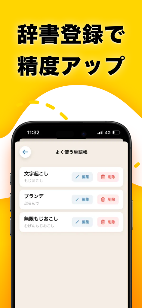 Interfaccia dell'app mobile che mostra un dizionario utente personalizzabile per una migliore accuratezza della trascrizione