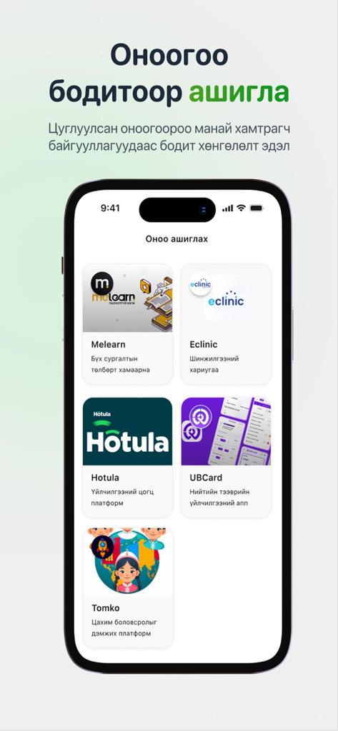 Green Score Nature - Green Score Nature app screen showing partner organizations for point redemption and discounts