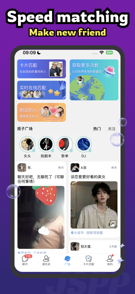 Social matching and discovery interface of the JSPP Speed Edition app