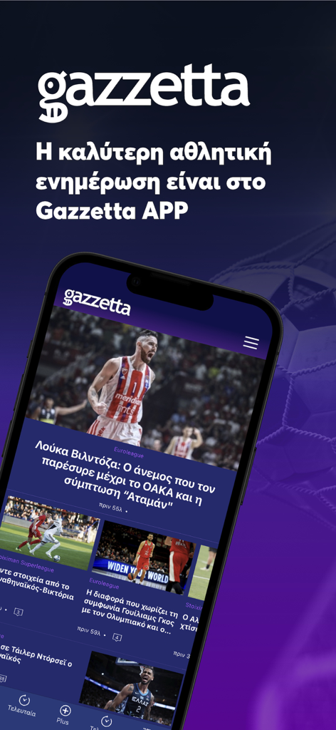 Gazzetta.gr - Mobile screen showing the Gazzetta sports app with Greek news headlines