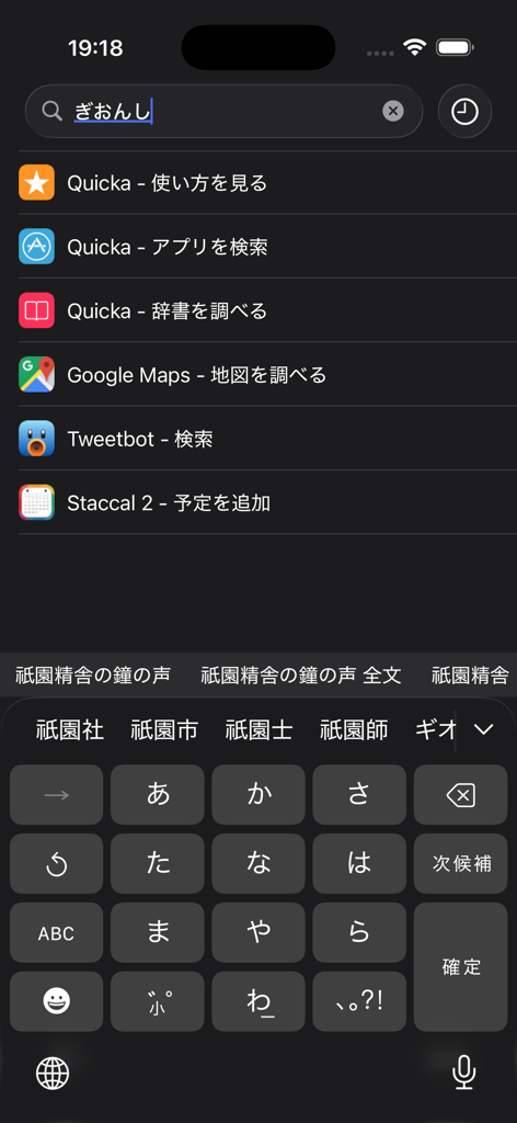 Interfaz de búsqueda de Quicka2 mostrando una barra de búsqueda y atajos de aplicaciones integrados como Google Maps.
