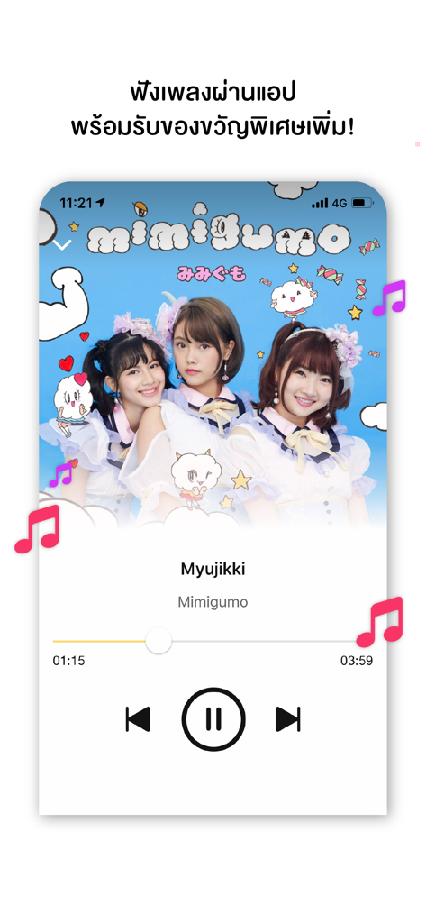 iAM48 - 그룹 Mimigumo의 노래를 보여주는 iAM48 앱의 음악 플레이어 인터페이스