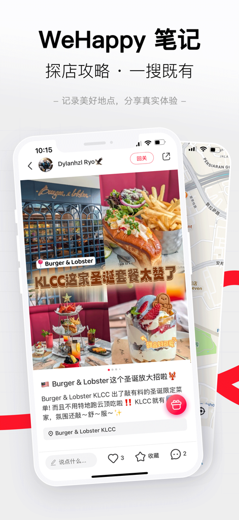 WeHappy - Connect & Share - WeHappyアプリの画面。中国語のユーザーコメントと食品写真付きのレストランレビューを表示しています。