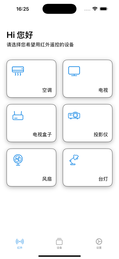 Une application de télécommande intelligente montrant des icônes pour téléviseur, climatiseur et projecteur.