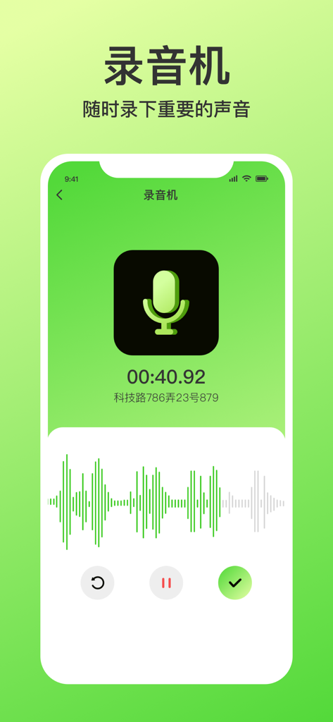 手机管家-扫描手机整理手机存储空间&超大空间云盘 - Interfaccia del registratore vocale dell'app Mobile Butler con un'icona del microfono, un timer di registrazione e una visualizzazione della forma d'onda sonora