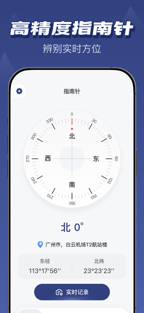 Schermata di uno smartphone che mostra un'app bussola professionale con coordinate GPS in tempo reale e dati di localizzazione.