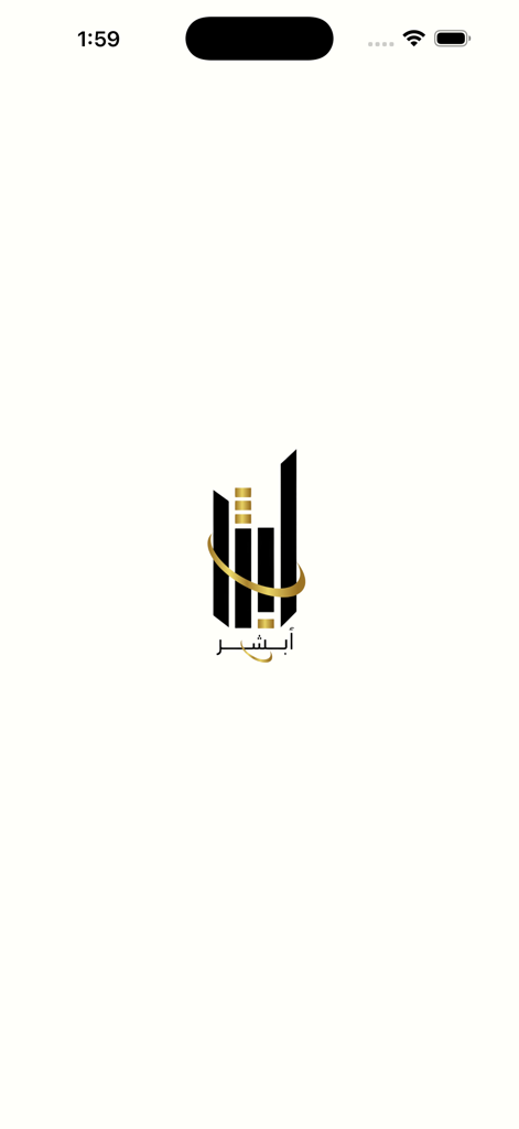 Splash screen of the Absher Oman news and ads app featuring its logo on a white background