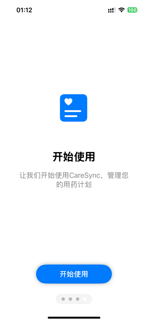 药打卡 - Pantalla de bienvenida de la aplicación de recordatorio de medicamentos CareSync con un ícono de corazón y un botón de inicio.