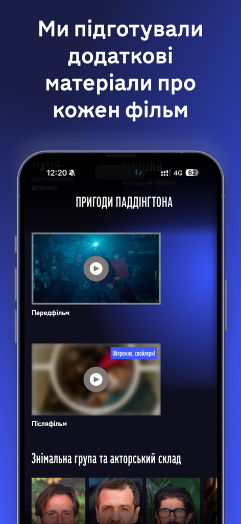 Planeta Kino app screenshot showing additional movie materials like pre-film and after-film videos and cast information for Adventures of Paddington.