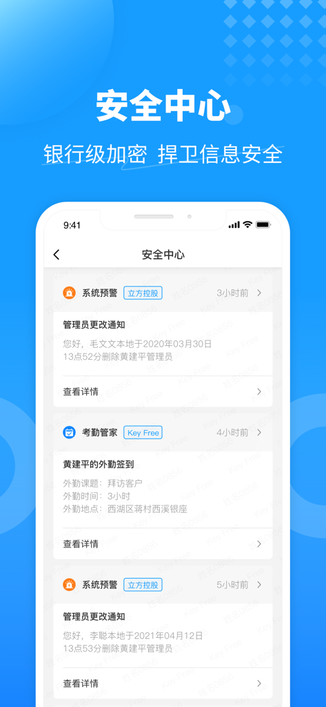 KeyFree - 手机开门 - Interfaz del Centro de Seguridad de la aplicación KeyFree que muestra alertas del sistema y registros de entrada de asistencia.