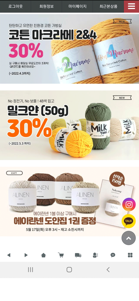 Mobile app interface for Knitt featuring promotional banners for cotton macrame and milk yarn with 30 percent discounts
