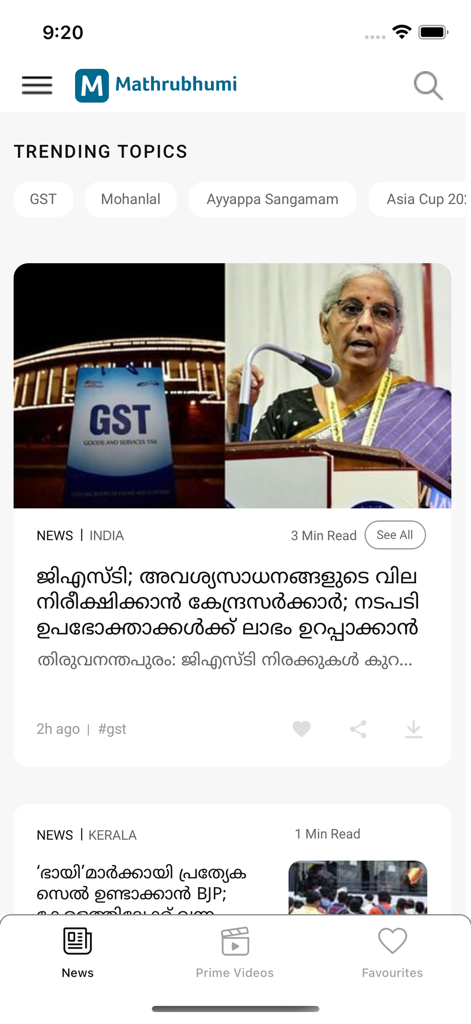 Mathrubhumi - Pantalla de inicio de la aplicación de noticias Mathrubhumi con artículos en malayalam y temas de tendencia como GST