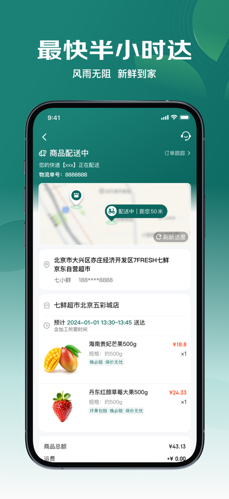 7FRESH mobile app interface showing real-time grocery delivery tracking map and ordered fresh fruit