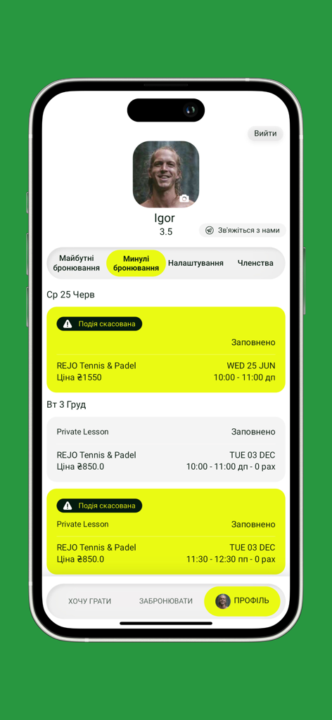 Rejo - Benutzerprofil-Bildschirm in der Rejo-App mit einer Liste vergangener Tennis- und Padel-Platzbuchungen und Lektionen.