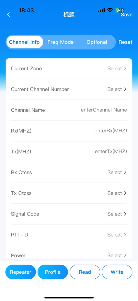 Interface of the walkie-talkie tool app showing frequency programming and channel information settings.