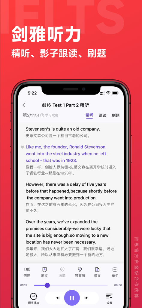 学为贵雅思-剑桥雅思20解析雅思听力口语学习伙伴 - Xue Wei Gui IELTS app interface for intensive listening practice showing English transcripts with Chinese translations