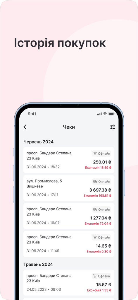 Ein Smartphone-Bildschirm zeigt den Kaufverlauf der FOZZY-App mit digitalen Belegen und Informationen zu Einsparungen.
