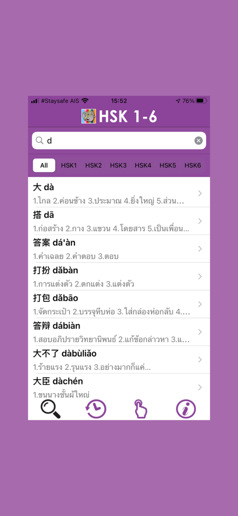 Interface of Daxiang HSK 1-6 app displaying Chinese words with pinyin and Thai meanings
