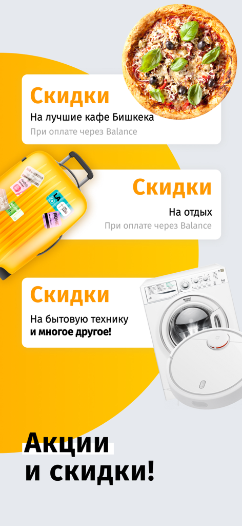 Balance.KG - Pantalla promocional de la aplicación Balance.KG mostrando descuentos para cafeterías, viajes y electrodomésticos