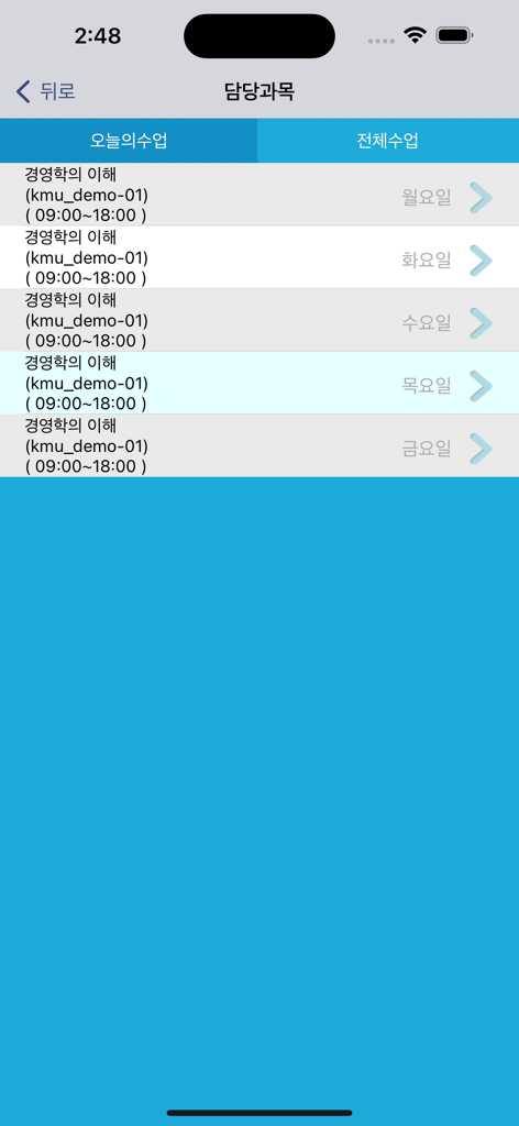 啓明大学電子出席アプリ内のコースリストのスクリーンショット。「今日の授業」タブが表示されています。