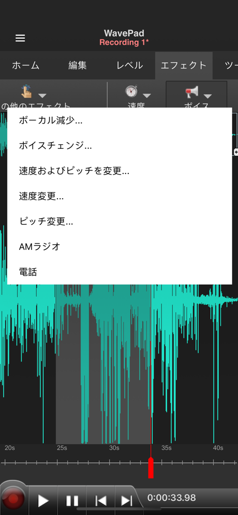 WavePad音声編集ソフト - Interface de edição de áudio do aplicativo móvel WavePad mostrando um menu pop-up para efeitos de voz e som sobre uma forma de onda