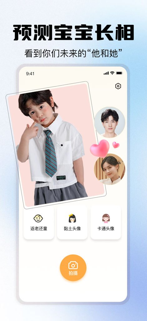 Mobile app screen showing AI baby appearance predictor with photos of parents and a child portrait