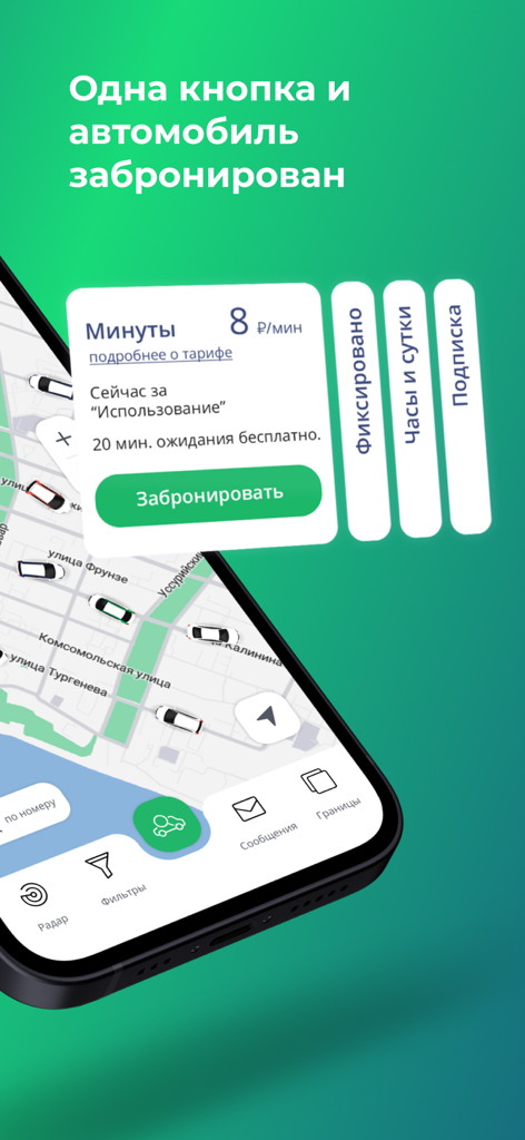Interface of the Cars7 car sharing app showing a map with available cars and a per-minute booking button