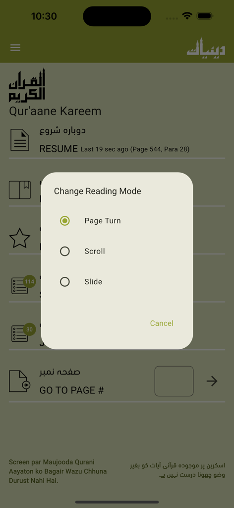 Interface of the Quraan-E-Karim app showing the Change Reading Mode pop up menu with Page Turn, Scroll, and Slide options.