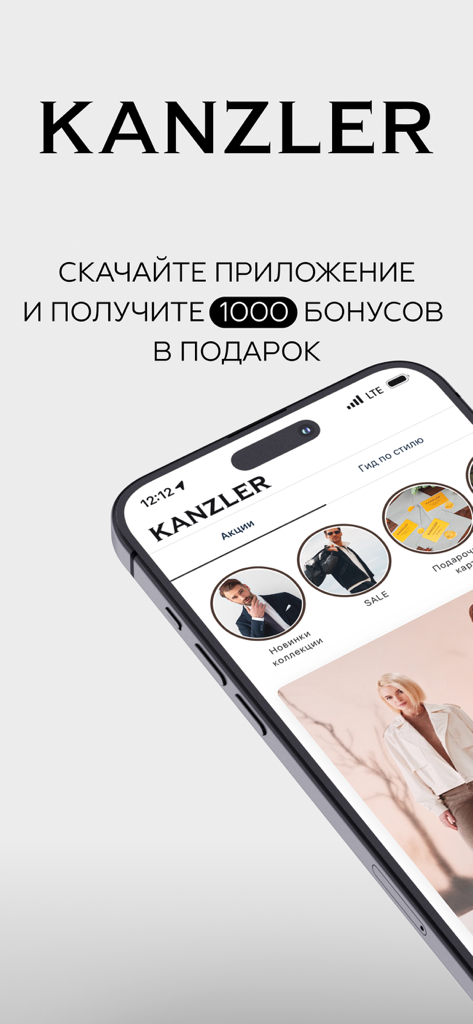 KANZLER - интернет-магазин - KANZLER mobile app splash screen featuring a promotional offer for new users and a preview of the premium clothing shop interface