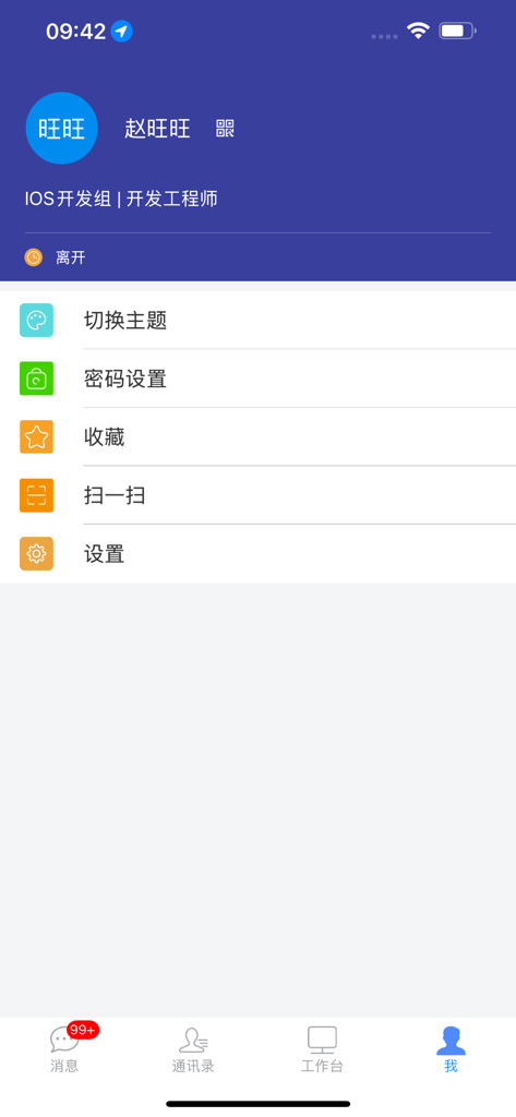 EMobile7 - Benutzerprofilbildschirm der EMobile7-App mit Mitarbeiterinformationen und Menü für Einstellungen