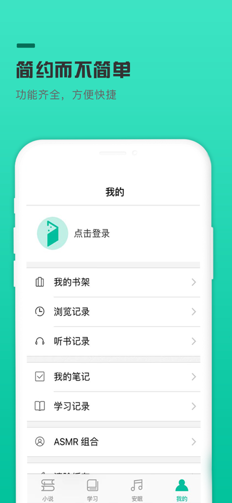 Benutzerprofilbildschirm der New Concept English Speed Edition App mit Kontoeinstellungen und Lerngeschichte.