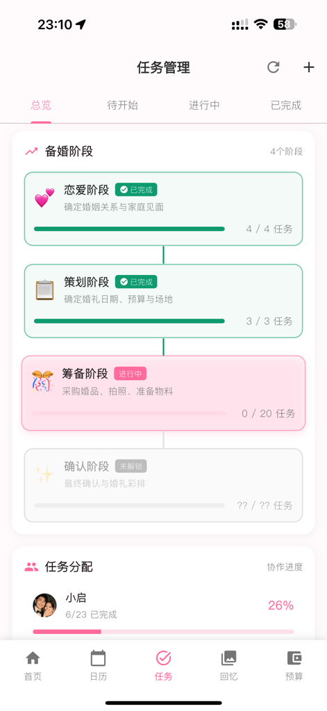 A wedding planning app screen showing task management stages and partner collaboration progress.