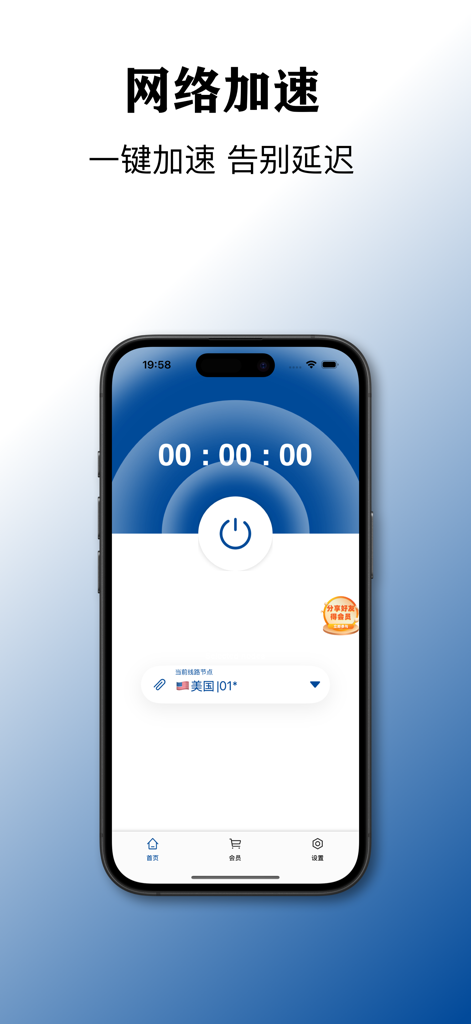 원클릭 연결 버튼과 미국 네트워크 노드 선택을 보여주는 로켓 프록시 가속기 모바일 앱 인터페이스.