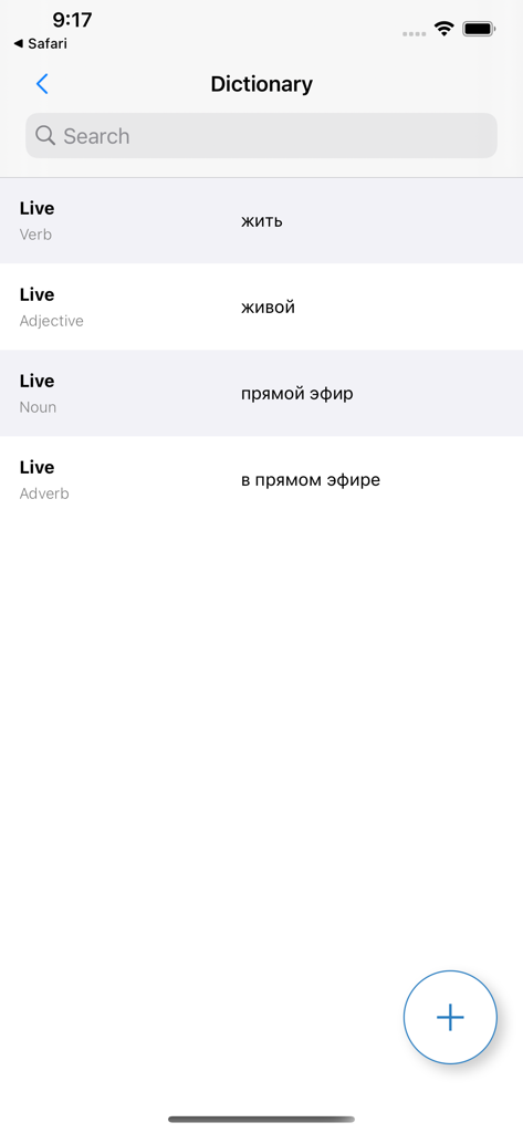 Smart Book - Dictionary screen of the Smart Book app showing English to Russian word translations