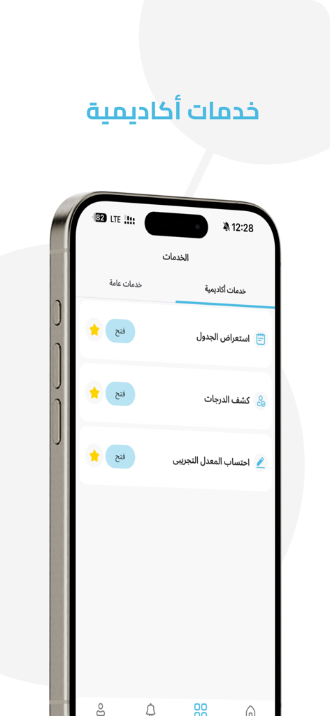 UJ Connect mobile app academic services menu showing options for student schedules and grade transcripts on an iPhone screen