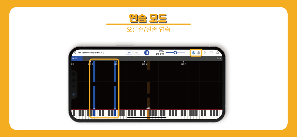 Pianoclass - Pianoclass app interface showing practice mode with visualized falling notes on a piano keyboard