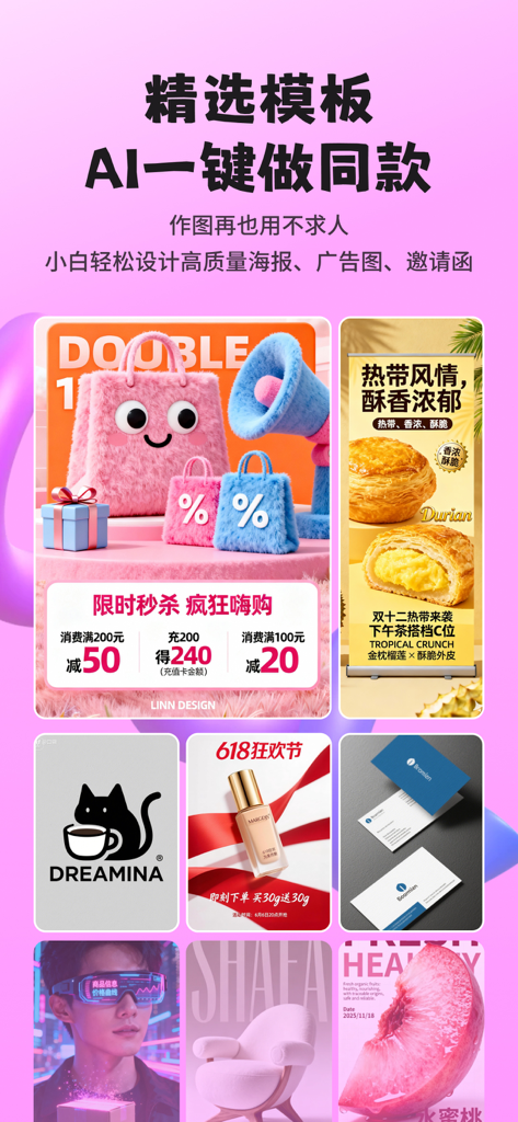 Lovart海报设计-AI海报生成图片编辑 - A collection of AI-generated poster templates for marketing and social media design