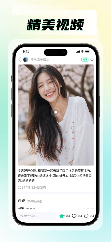 知me - Zhi Meアプリのモバイルインターフェース、エンゲージメントメトリクス付きのパーソナルライフスタイルビデオ投稿を表示