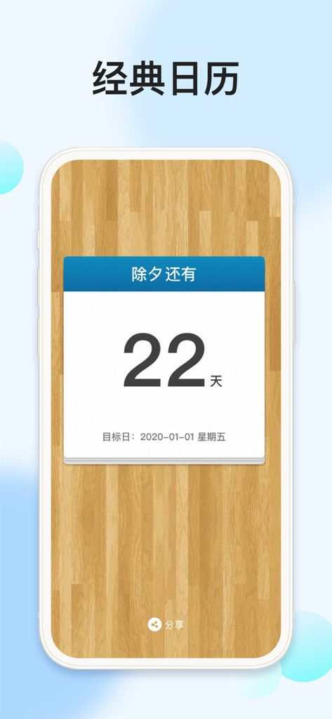 My CountDown - Day Counter - My CountDown App-Oberfläche, die einen klassischen Kalender-Countdown mit einem Holz Hintergrund zeigt