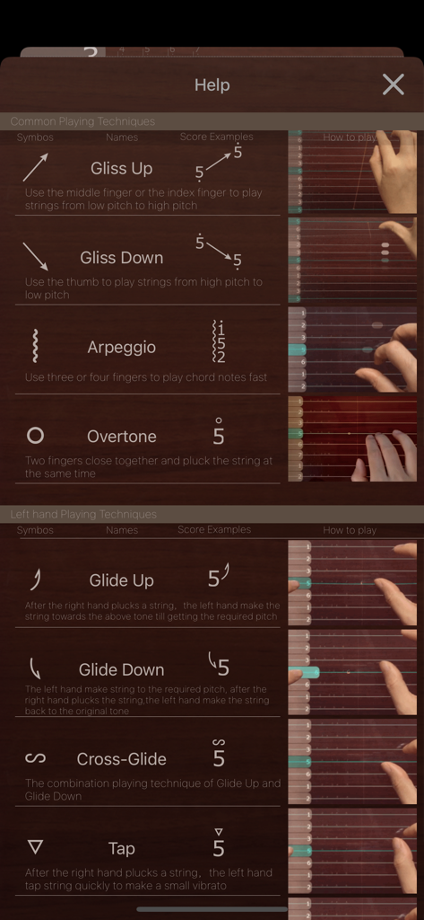 Menú de ayuda en iGuzheng Pro que muestra varias técnicas de interpretación tradicionales con guías visuales de manos