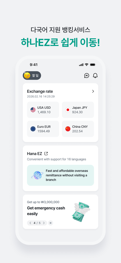 Hana OneQ app interface with currency exchange rates and international remittance features