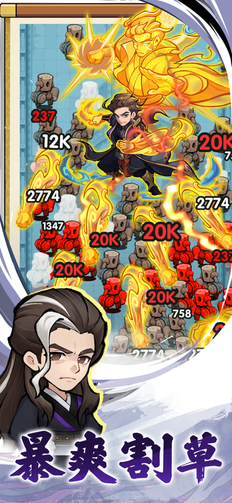 暴走小蝦米 - Un personaje héroe en Crazy Rogue usando ataques de espíritu de fuego para derrotar grandes oleadas de enemigos