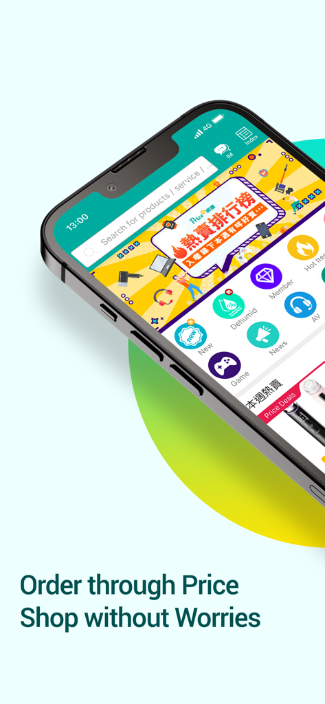 Price.com.hk 香港格價網 - Price.com.hk app interface on an iPhone showing shopping categories and a search bar
