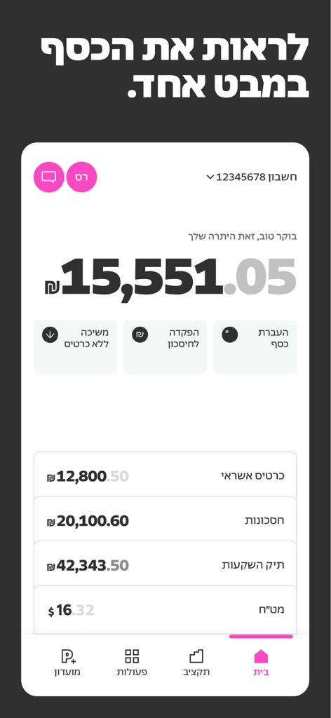 PEPPER mobile banking app interface showing account balance and financial overview.
