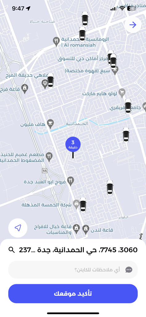 Go Now App - Go Now App map interface showing nearby taxi locations and location confirmation button in Arabic