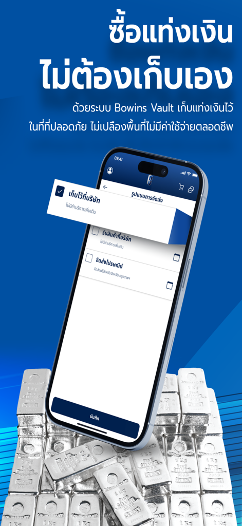 SILVER NOW by Bowins Silver - A mobile app interface displaying secure vault storage options for physical silver bars