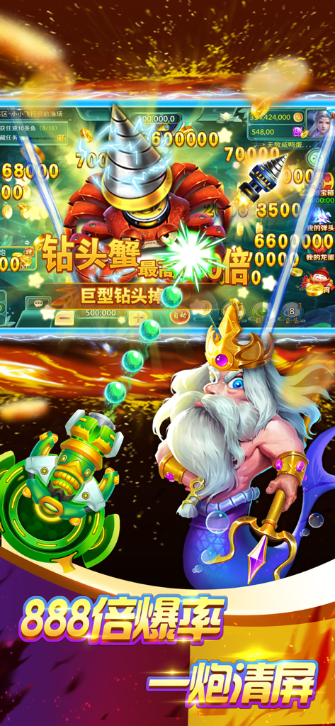 疯狂捕鱼大师-真人千炮捕鱼，修仙打怪的捕鱼 - Captura de pantalla del juego móvil Crazy Fishing Master que muestra una pelea contra un jefe con un cangrejo taladro y un personaje rey marino